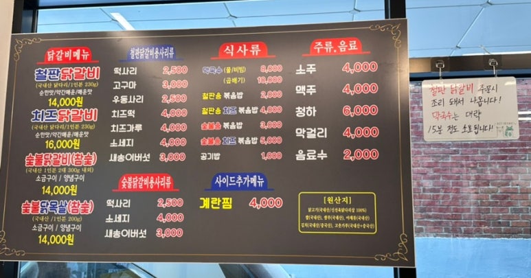 대진닭갈비 이미지