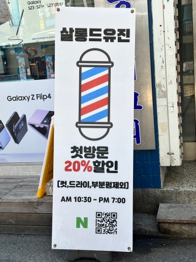 살롱드유진 이미지
