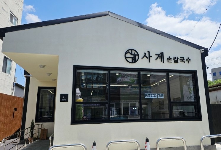 사계손칼국수 이미지
