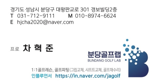 수서골프피팅 이미지
