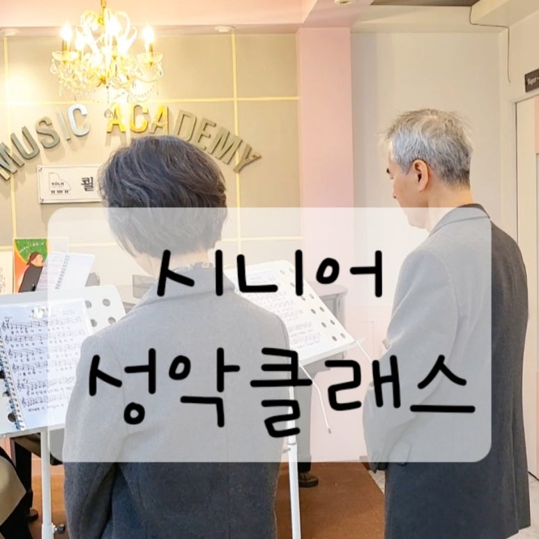 쾰른음악학원 이미지