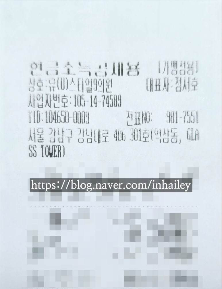 스타일 유 이미지