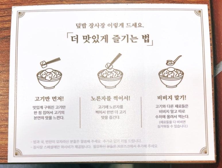 덮밥장사장 부산대점 이미지