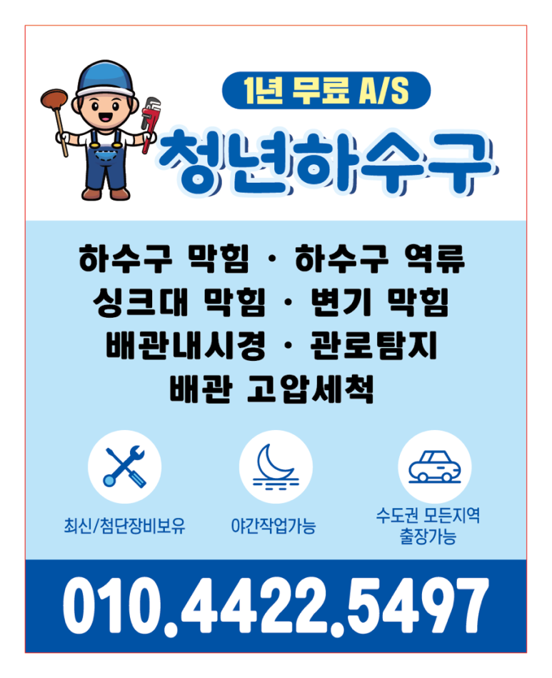 24시청년하수구 이미지