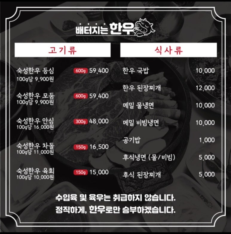 배터지는한우 동탄점 이미지