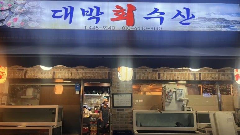 마천수산 이미지
