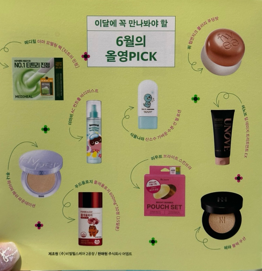 헤라 스킨앤바디 이미지