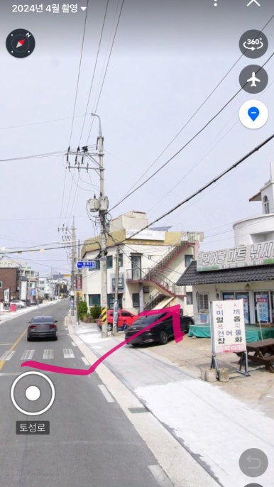 봉포건어물마트 이미지