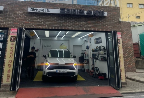 디테일링가이드손세차셀프세차 이미지