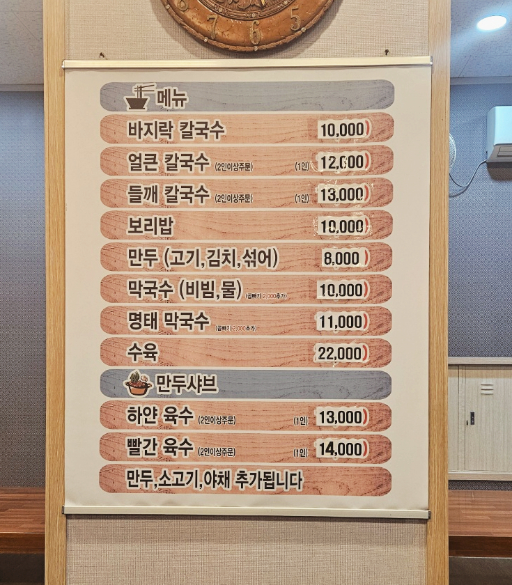 대부도바지락칼국수&막국수 이미지
