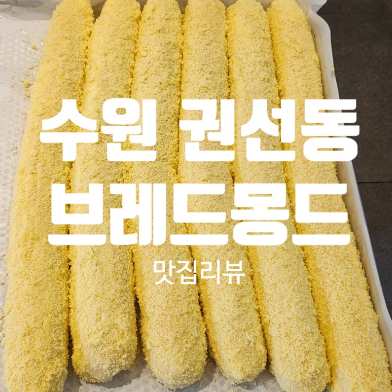 브래드몽드 이미지