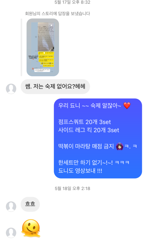 몸생생 이미지