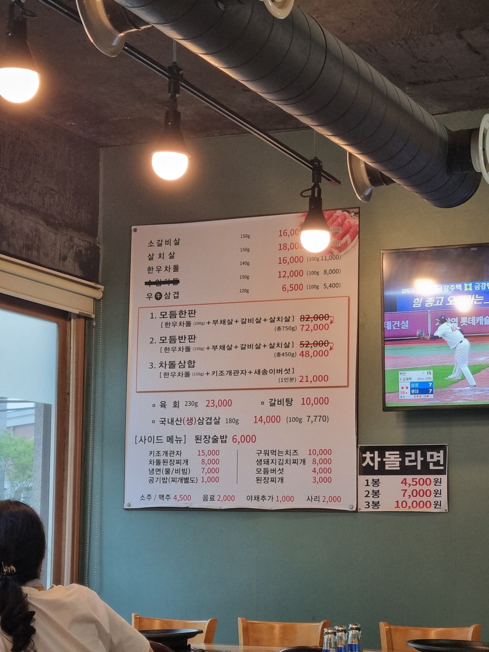 진영차돌배기 이미지