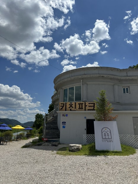 키친파크앤글램지 이미지