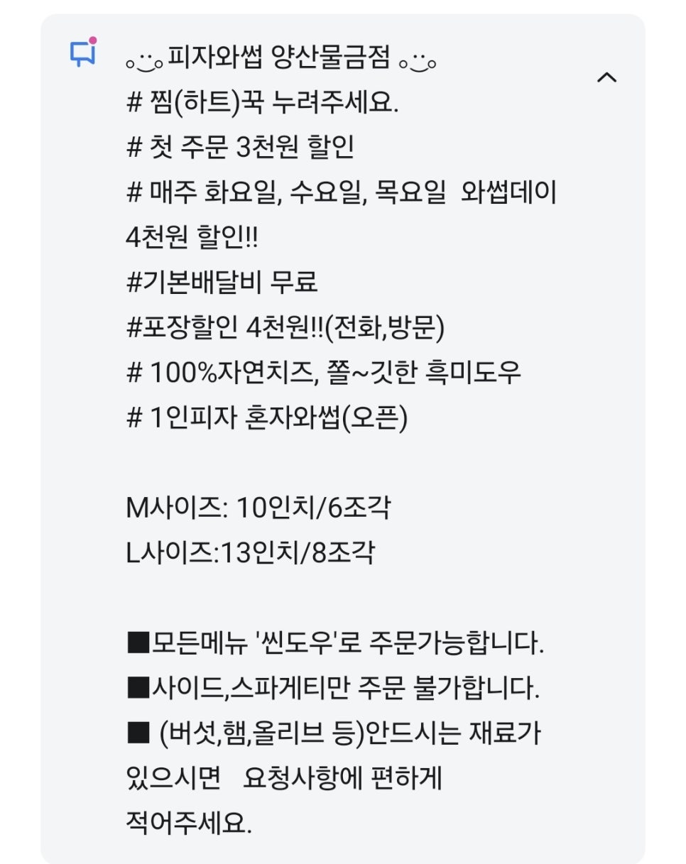 피자와썹 이미지