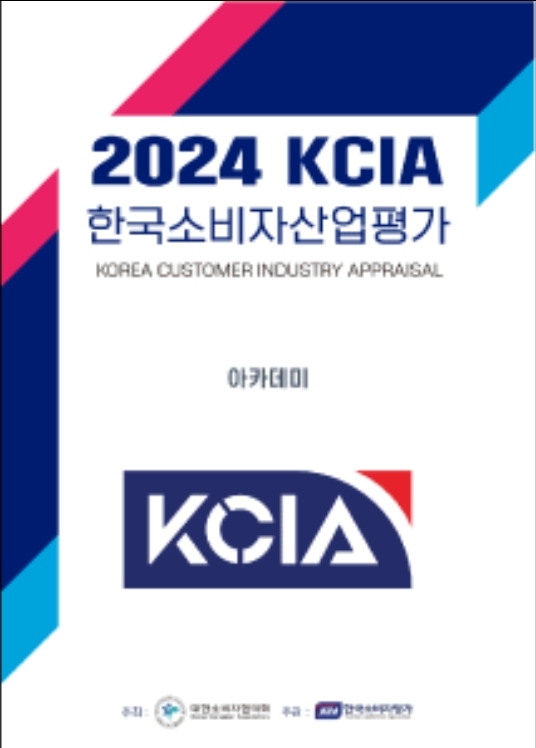 한국소비자평가(주) 이미지
