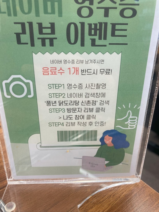 풍년닭도리탕 이미지
