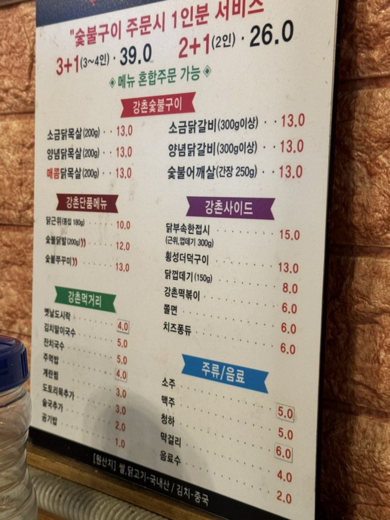 강촌닭멱살 이미지
