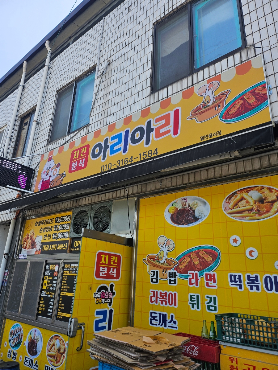 아리아리 사진 4