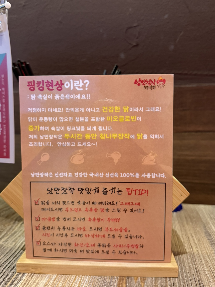 낭만장작 신시가지점 이미지