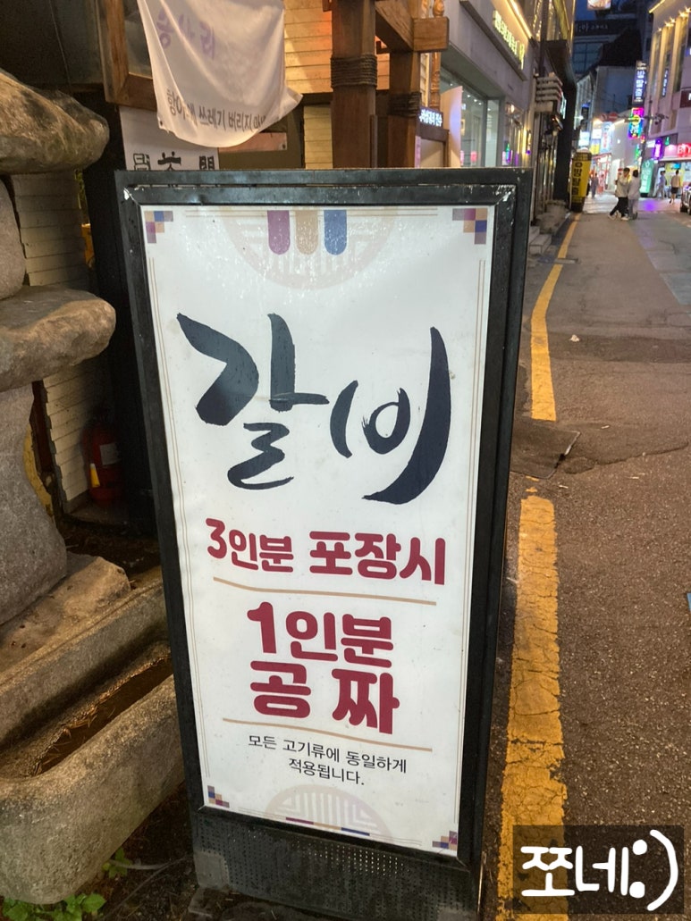 황솔촌 충장점 이미지