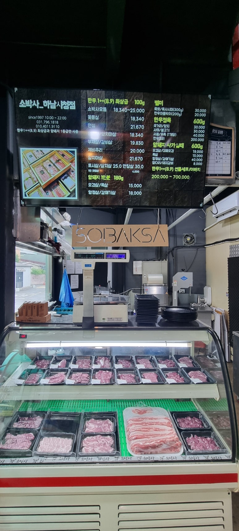 소박사정육 이미지