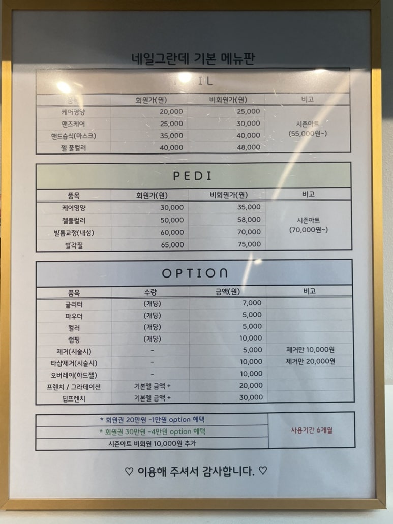 네일그란데 이미지