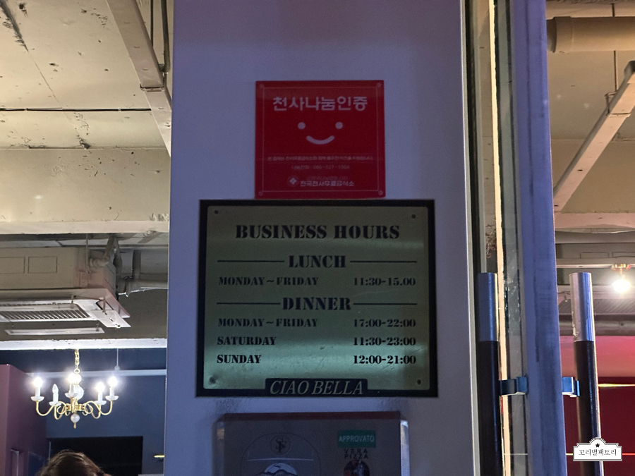 챠오벨라1;2 이미지