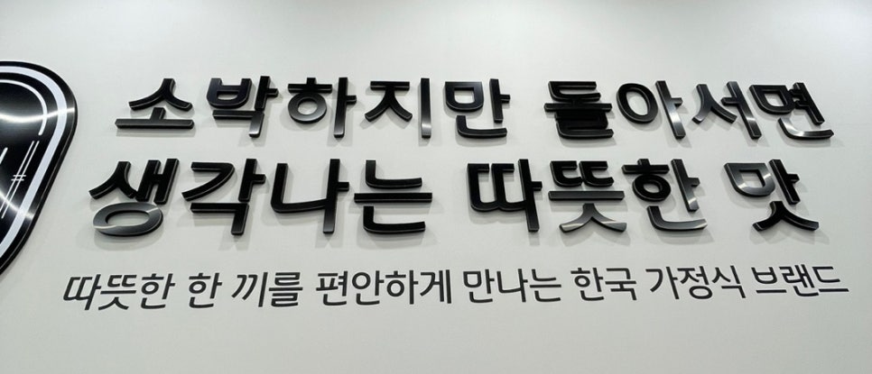 제순식당 인천연수점 이미지