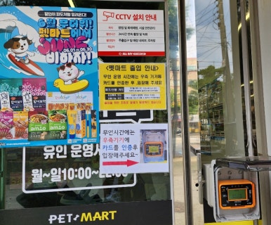 24시무인할인마트 이미지