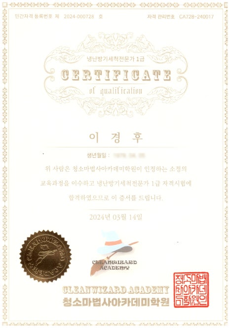 청소마법사아카데미학원 이미지