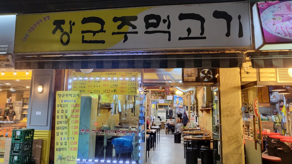 장군당구장 이미지