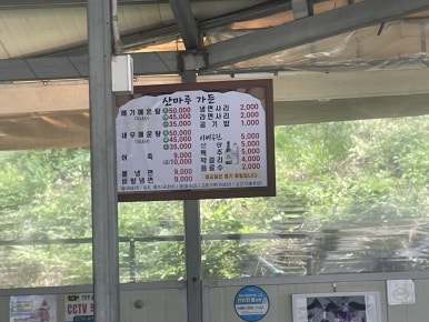 산마루가든 이미지