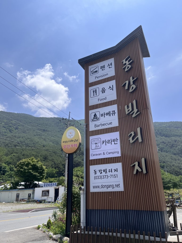 에그카페24동강점 이미지