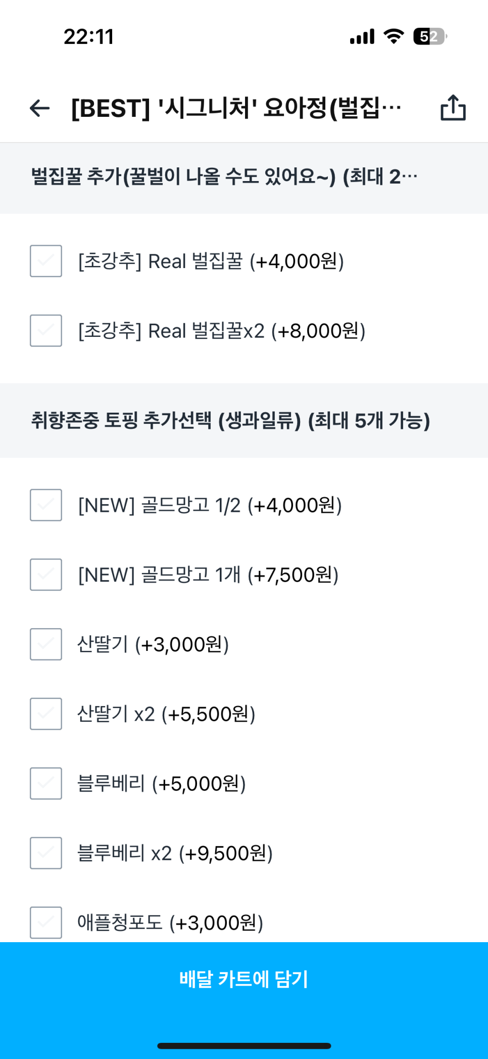 요거트아이스크림의정석 이미지