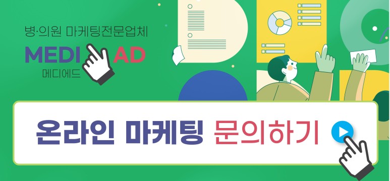 메디애드 이미지