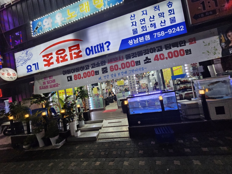 요기초장집어때 이미지