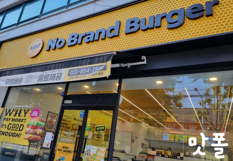 롯데리아 평택시청점 이미지