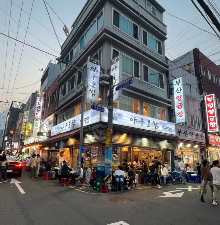 야우보쌈 이미지