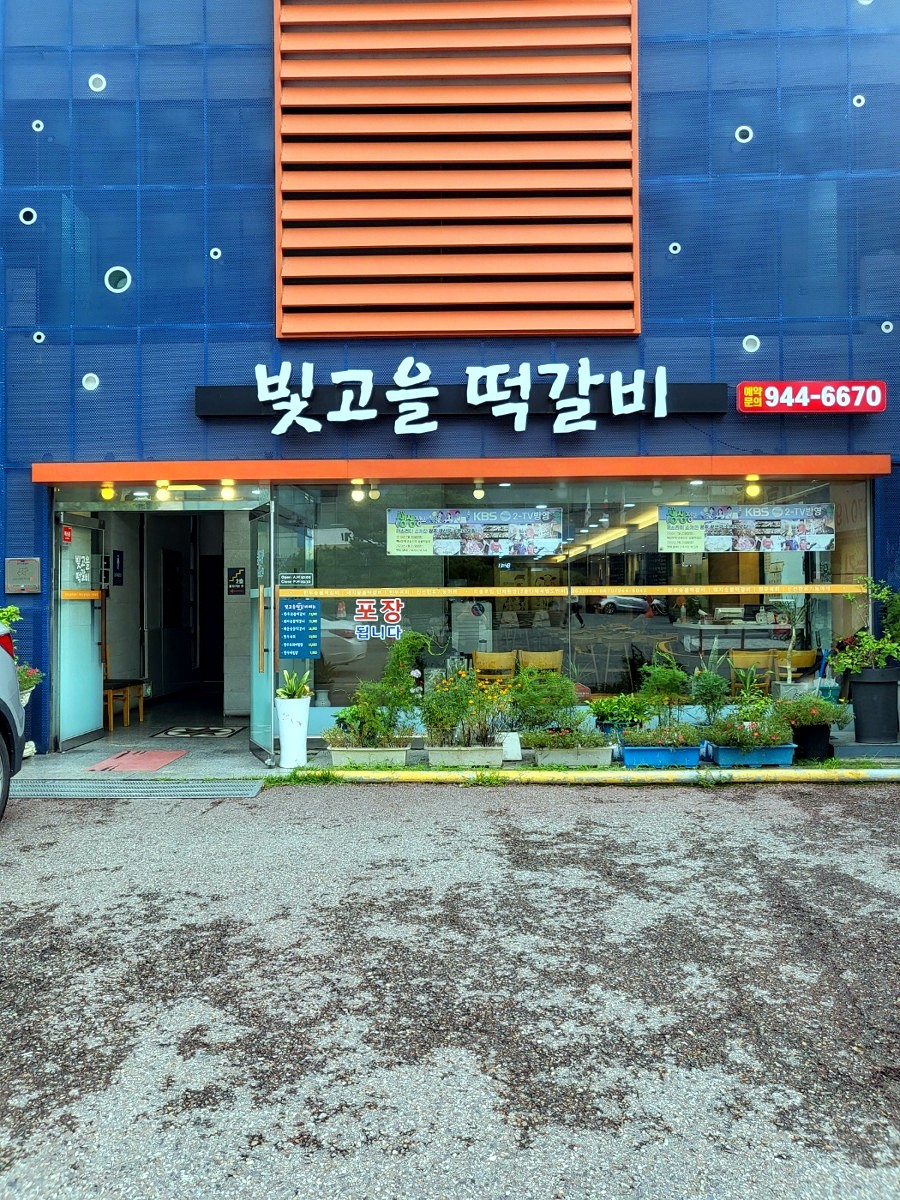 빛고을맛집 이미지