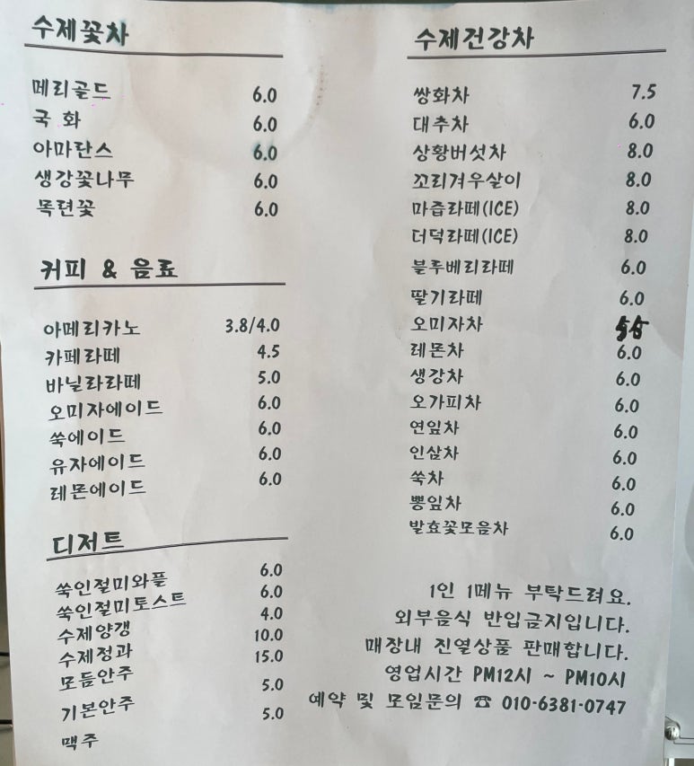 숲소리담은차 이미지