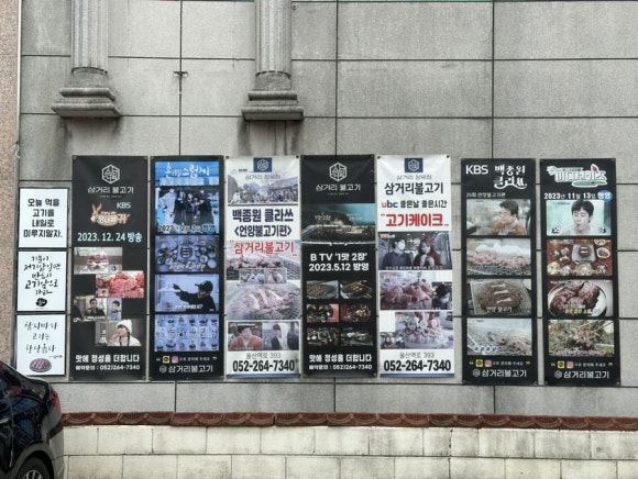 삼거리식육점 이미지