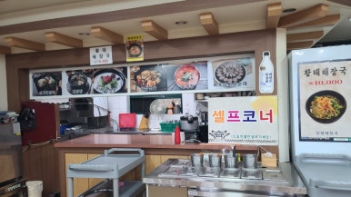 느티나무길양평해장국 이미지