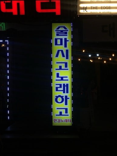 한강노래터 이미지