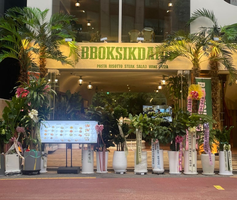 뽁식당 신촌점 이미지