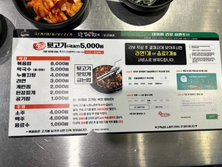오늘김해뒷고기 이미지