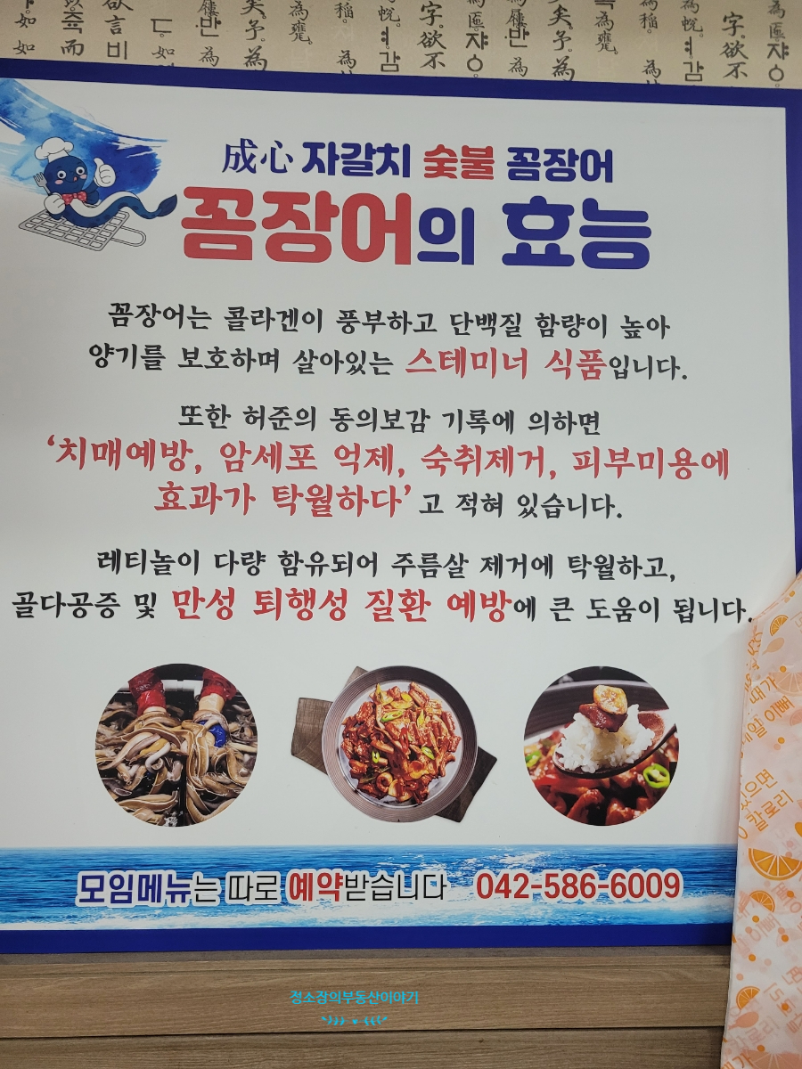 성심자갈치숯불꼼장어 이미지