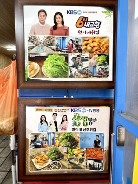 원이네웰빙호떡튀김 이미지