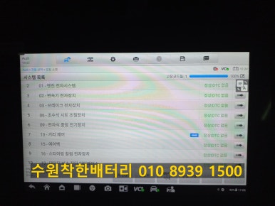 출장착한배터리 이미지