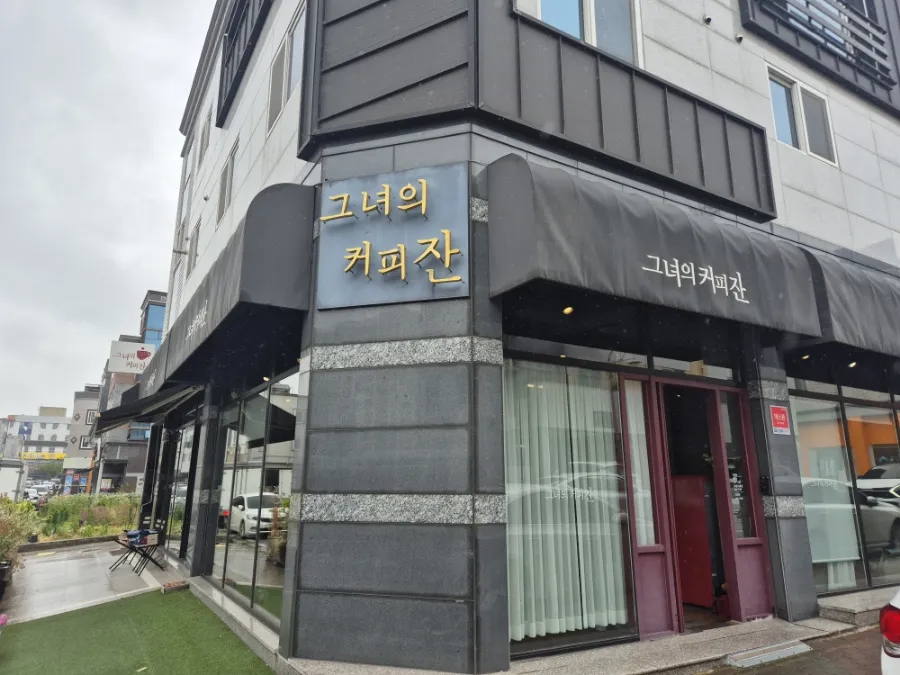 그녀의커피잔 이미지